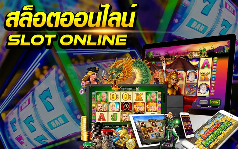 เกมสล็อตฟรี