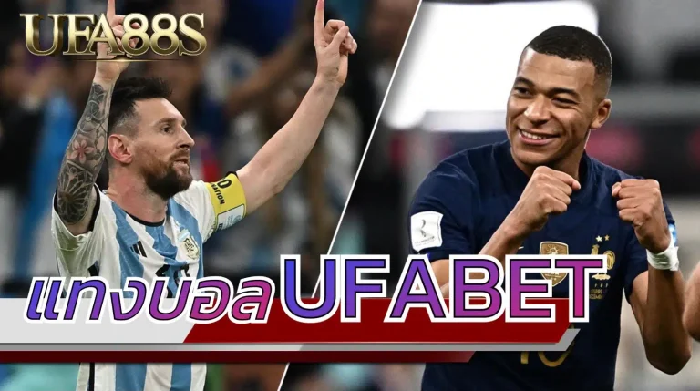 ทางเข้า ufabet