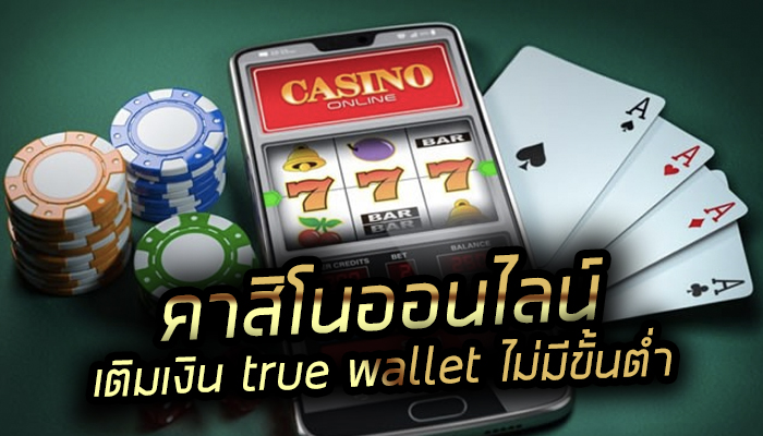 คาสิโนสด